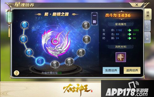 太古神王星魂觉醒今日开启公测