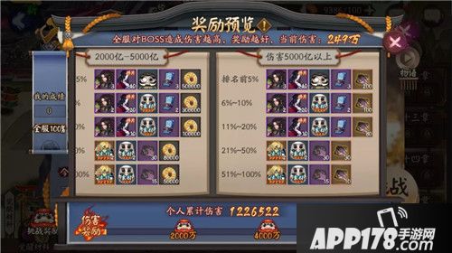 阴阳师入殓师退治来袭
