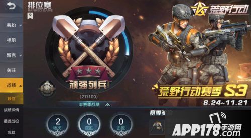 荒野行动全新玩法机动作战即将来袭