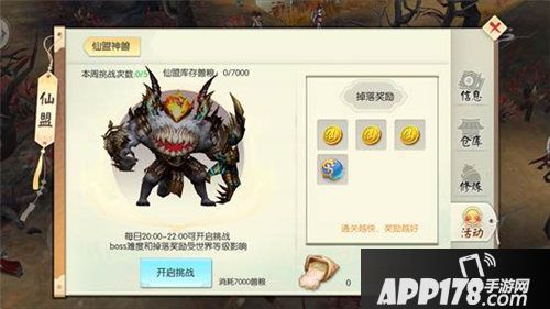 王者修仙仙盟怎么玩