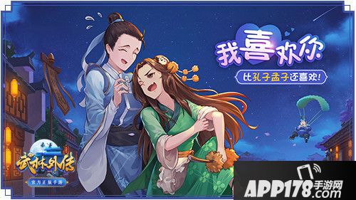 武林外传夫妻副本通关