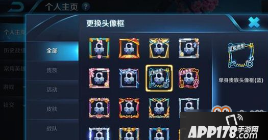 王者荣耀上线单身贵族头像框 领取方法介绍