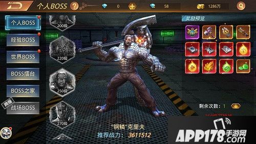 末日撕裂者boss情报曝光