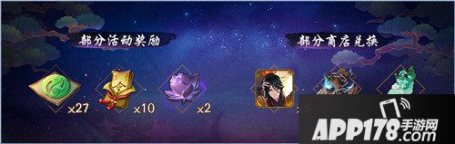 神都夜行录11月8日维护更新 双十一活动来袭 