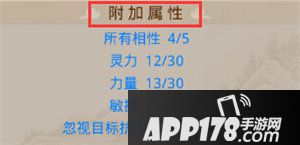 问道手游强化系统开放