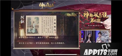 神都夜行录SSR阿织直播大曝光