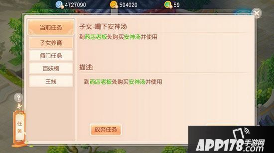 桃源仙境子女系统来袭 培养属于你的百变萌娃