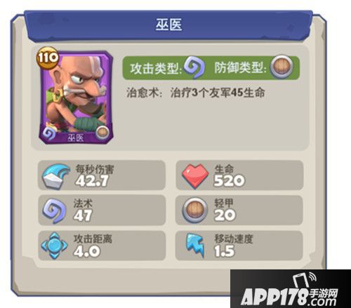 梦塔防手游奶妈