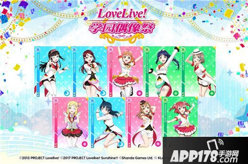 学园偶像祭国服 