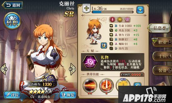 梦幻模拟战手游克丽丝技能搭配 克丽丝带什么技能