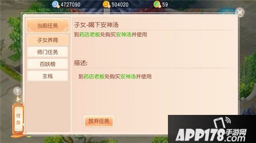 桃源仙境子女系统来袭