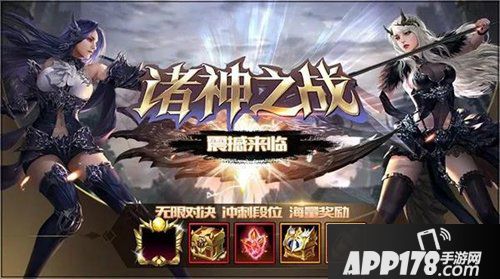 女神联盟2手游新版本来袭