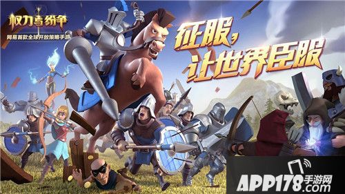 权力与纷争全平台公测今日开启