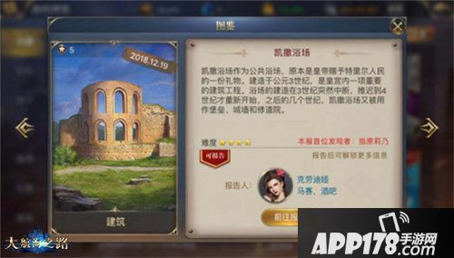 大航海之路新增发现物一览