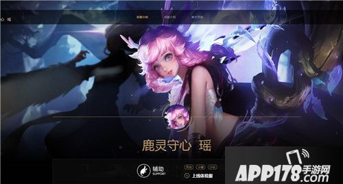 王者荣耀新英雄