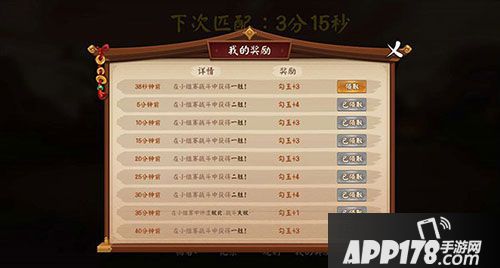 三国大亨霸主玩法介绍