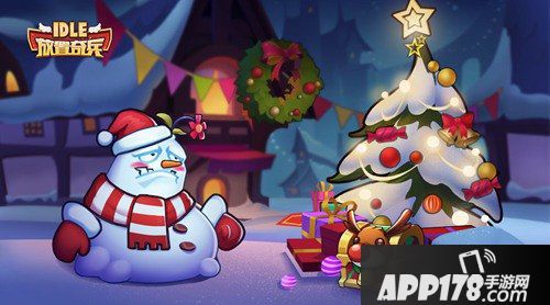 放置奇兵放置圣诞季来袭