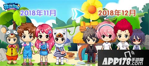 推理学院更替内容