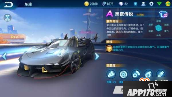 QQ飞车手游A车排行榜 第一名已经绝版了