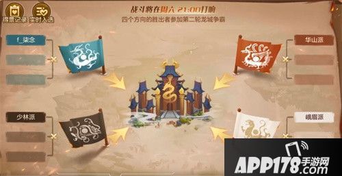 自由幻想决战龙城 