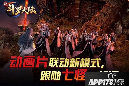 新斗罗大陆冬日福利版