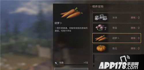 明日之后胡萝卜怎么获得