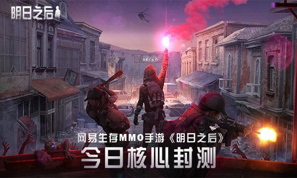 明日之后怎么加好友 明日之后加好友的具体方式是什么