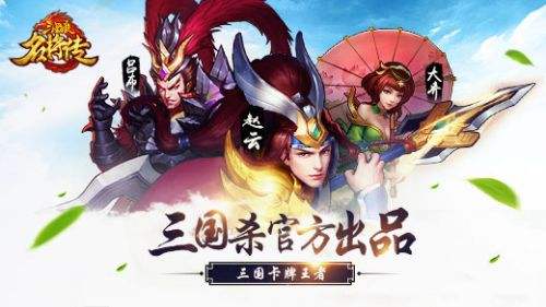三国杀名将传魏国后期 三国杀名将传手游哪个阵营最好