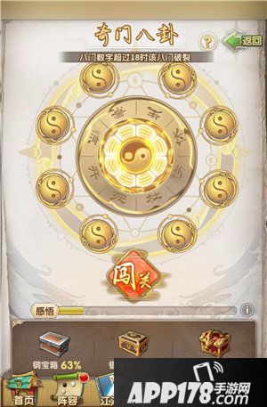 大掌门2创意玩法今日上线