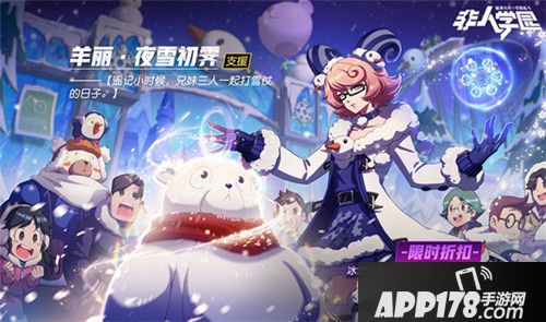 非人学园新英雄吸血鬼来袭