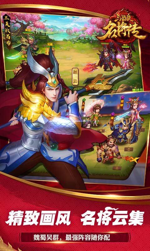 三国杀名将传后期搭配方式 魏蜀吴三国武将应该如何搭配