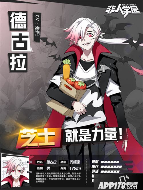 非人学园新英雄吸血鬼来袭