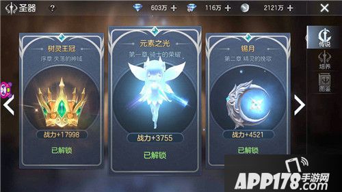 封龙战纪圣器培养方法