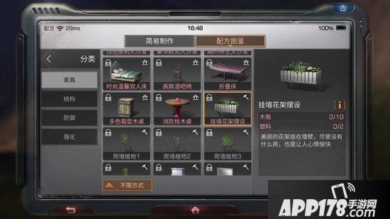 明日之后挂墙花架摆设制作配方<a href=http://www.app178.com/gonglue/ target=_blank class=infotextkey>攻略</a>