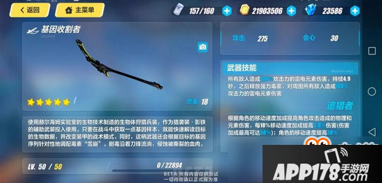 崩坏3体验服V2.8版本 绿塔适配装备登场 全新武器圣痕属性前瞻