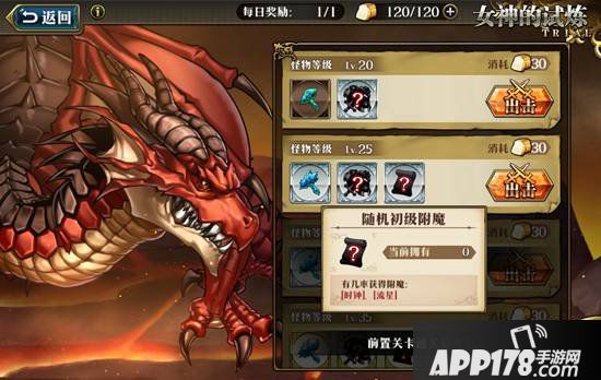 梦幻模拟战手游蕾伽尔附魔推荐 蕾伽尔附魔什么好