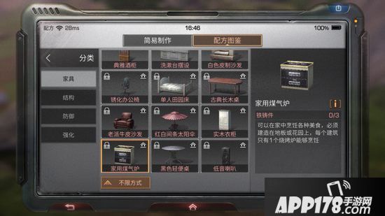 明日之后家用煤气炉制作配方<a href=http://www.app178.com/gonglue/ target=_blank class=infotextkey>攻略</a>