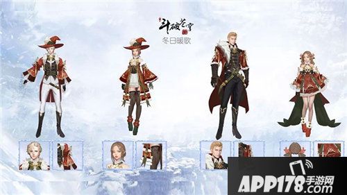 斗破苍穹手游冬日福利活动