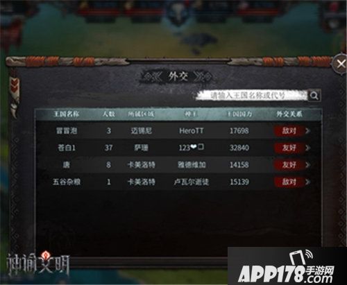 网易神谕文明今日登陆海外