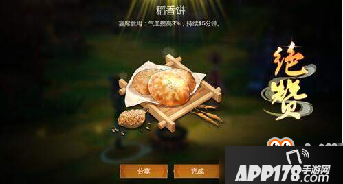 剑网3指尖江湖少林弟子好感度增加方法介绍