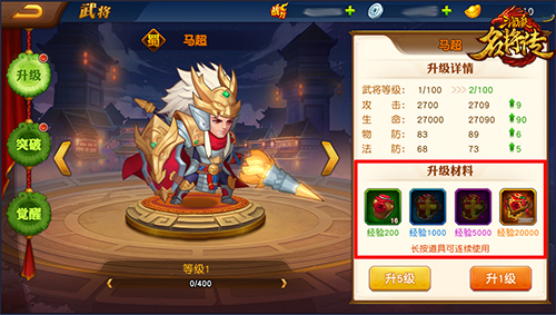 三国杀名将传最好阵容