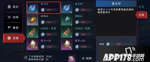 流行蝴蝶剑帮派战玩法即将上线 