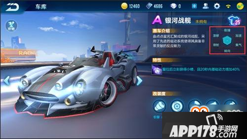 QQ飞车手游飞跃和银河战舰哪个好 都可以考虑入手