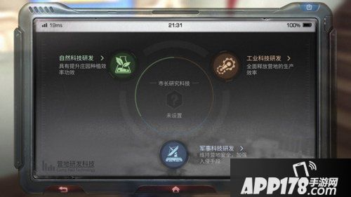 明日之后12月13日更新公告 营地科技来袭