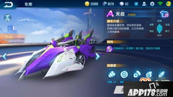 QQ飞车手游A车排行榜 第一名已经绝版了