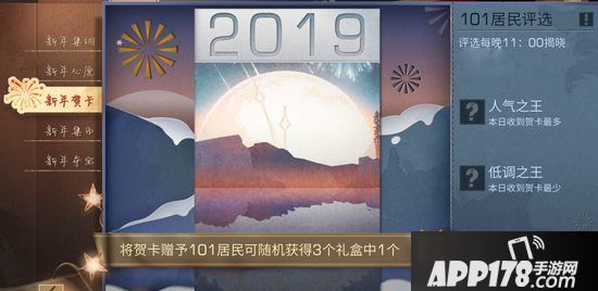 明日之后迎来第一个新年庆典 末世中的祈愿