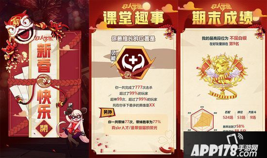 非人学园12月26日更新 新赛季&卧底玩法上线