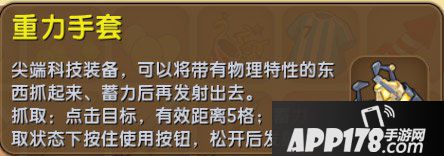 迷你世界重力手套怎么获得