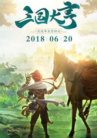 三国大亨工坊怎么升级 玩家如何操作才能加快升级速度