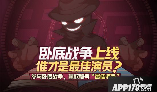 非人学园12月26日更新 新赛季&卧底玩法上线